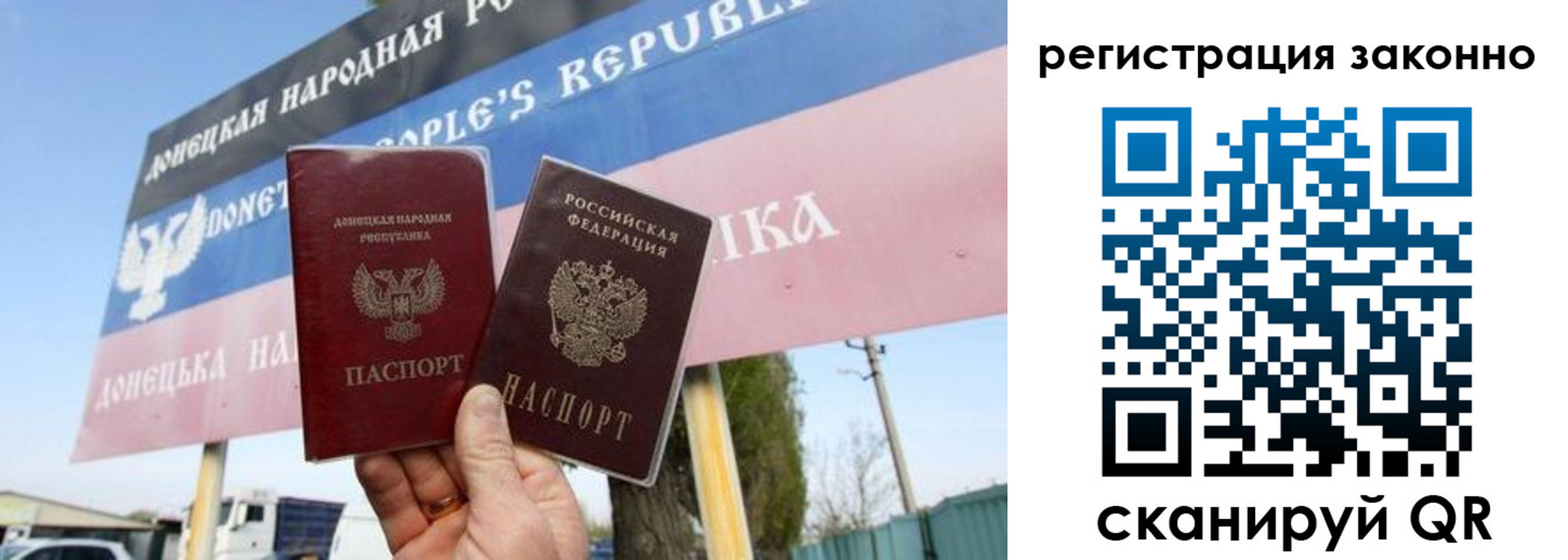 прописка законно в Миассе