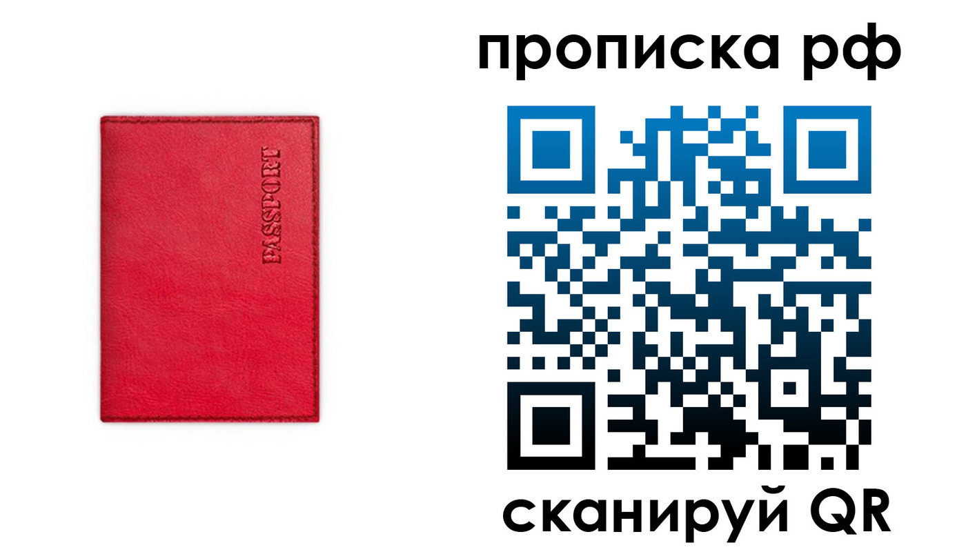 прописка поиск в Миассе
