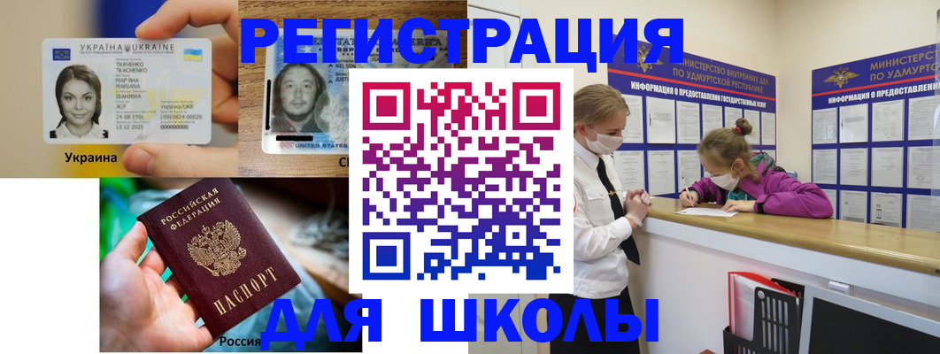 временная регистрация собственник в Миассе