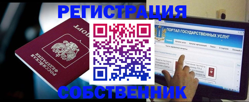 миграционный учет в Миассе