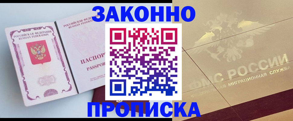 регистрация в Миассе